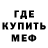 Метадон белоснежный Waldo
