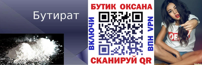 kraken зеркало Кизел БУТИРАТ вода