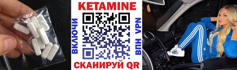 Кетамин ketamine  darknet как зайти  Кизел 