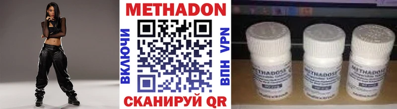 МЕТАДОН кристалл  купить наркотики сайты  Кизел 